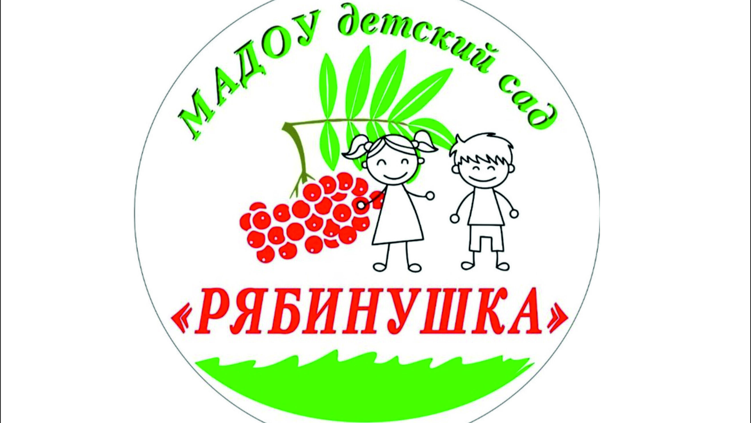 Символика организации