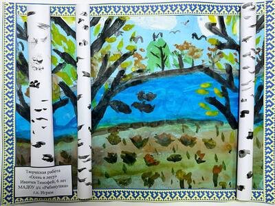 Мой дом - Березовский район