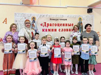 Драгоценные камни слова в ДОУ