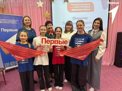 Движение первых, открытие