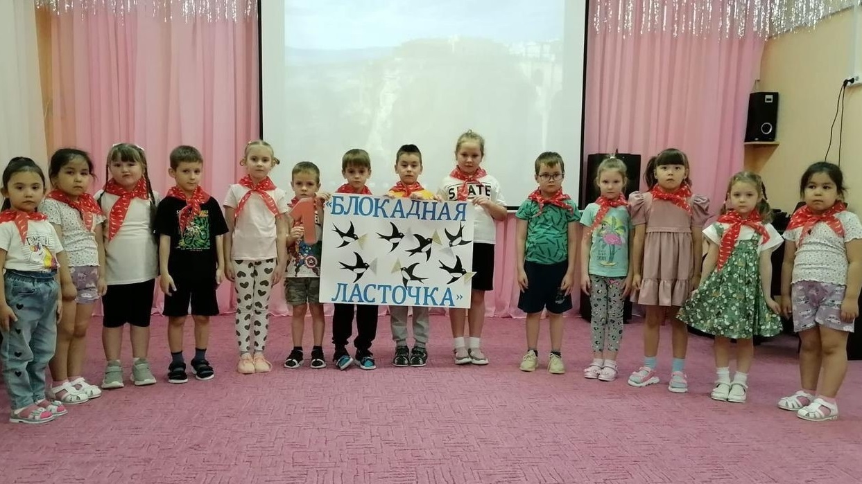 Патриотическая акция «Блокадная Ласточка».